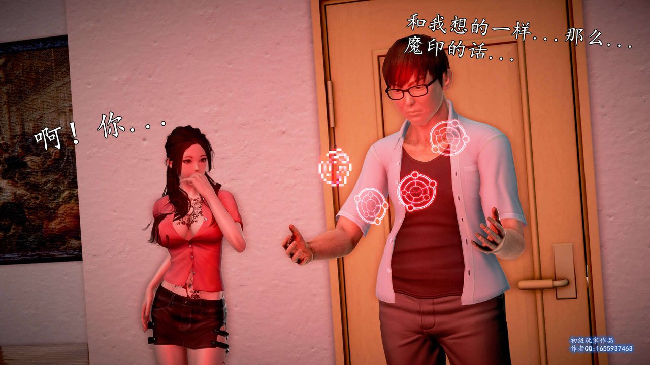 [3D]魔域人间第25话