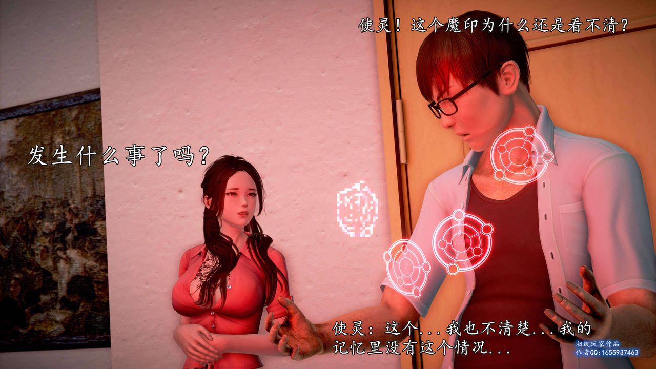 [3D]魔域人间第25话