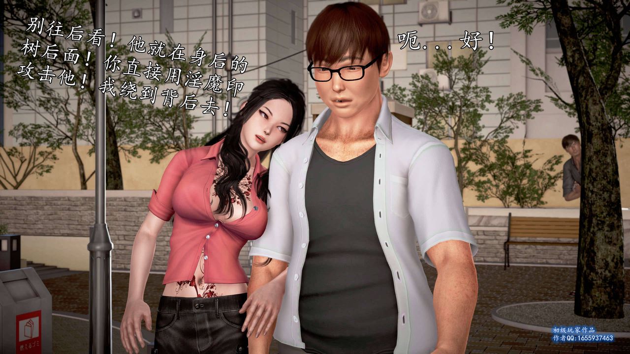 [3D]魔域人间第25话