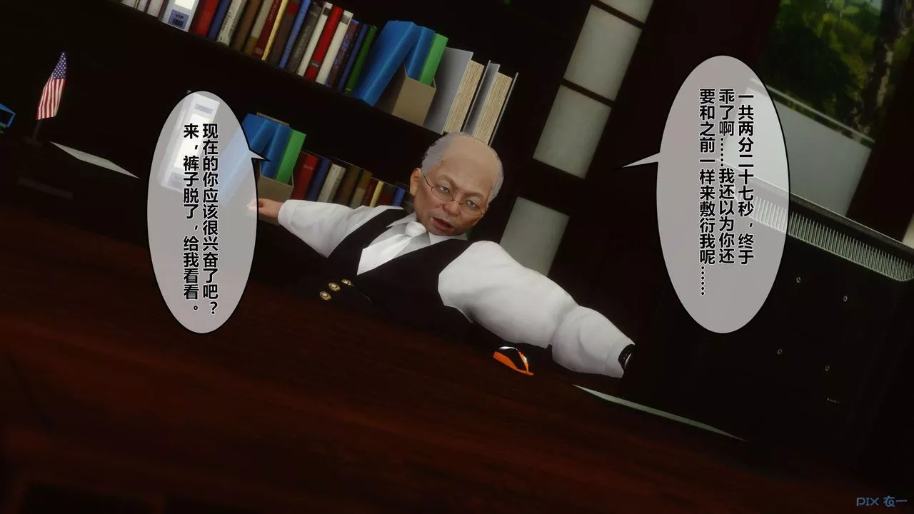 [3D]秘密高清無碼版第25話