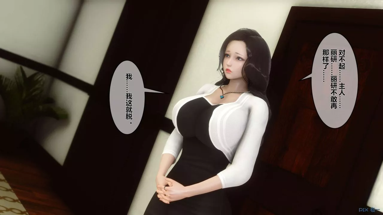 [3D]秘密高清無碼版第25話
