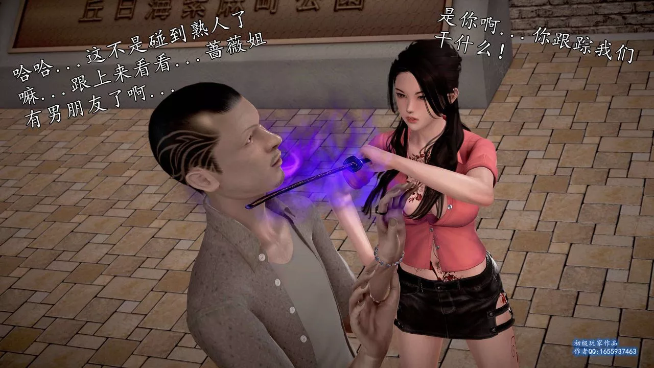 [3D]魔域人间-第25话 - 图片 88