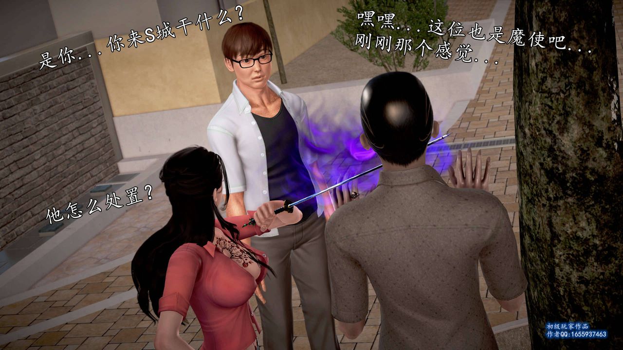 [3D]魔域人间第25话