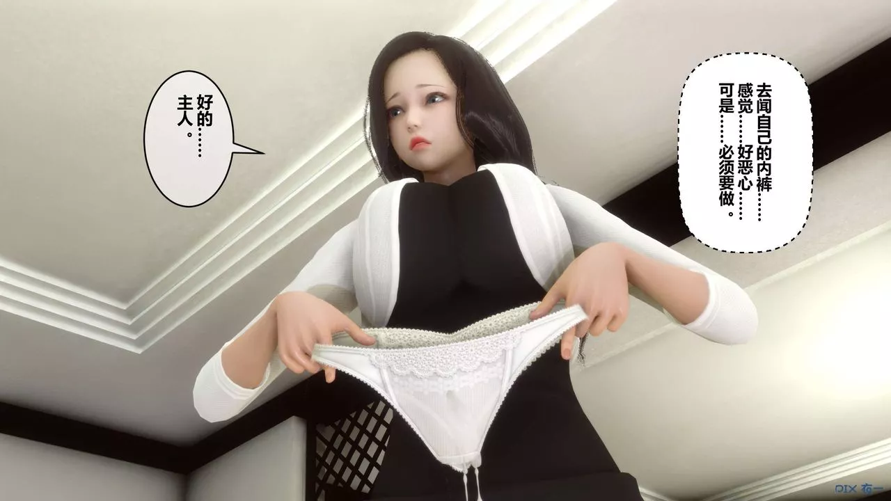 [3D]秘密高清無碼版第25話