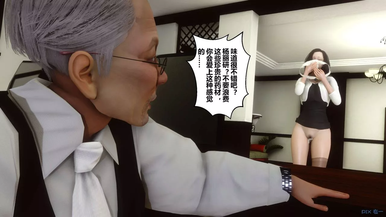 [3D]秘密高清无码版-第25话 - 图片 82