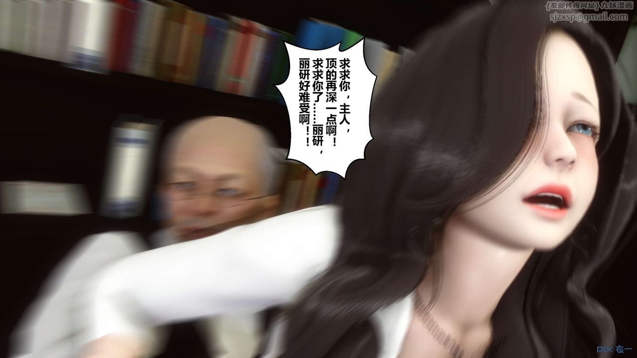 [3D]秘密高清無碼版第25話