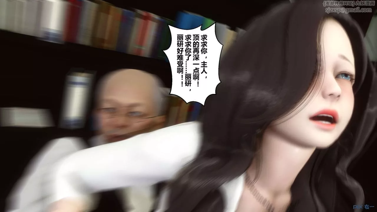 [3D]秘密高清無碼版第25話
