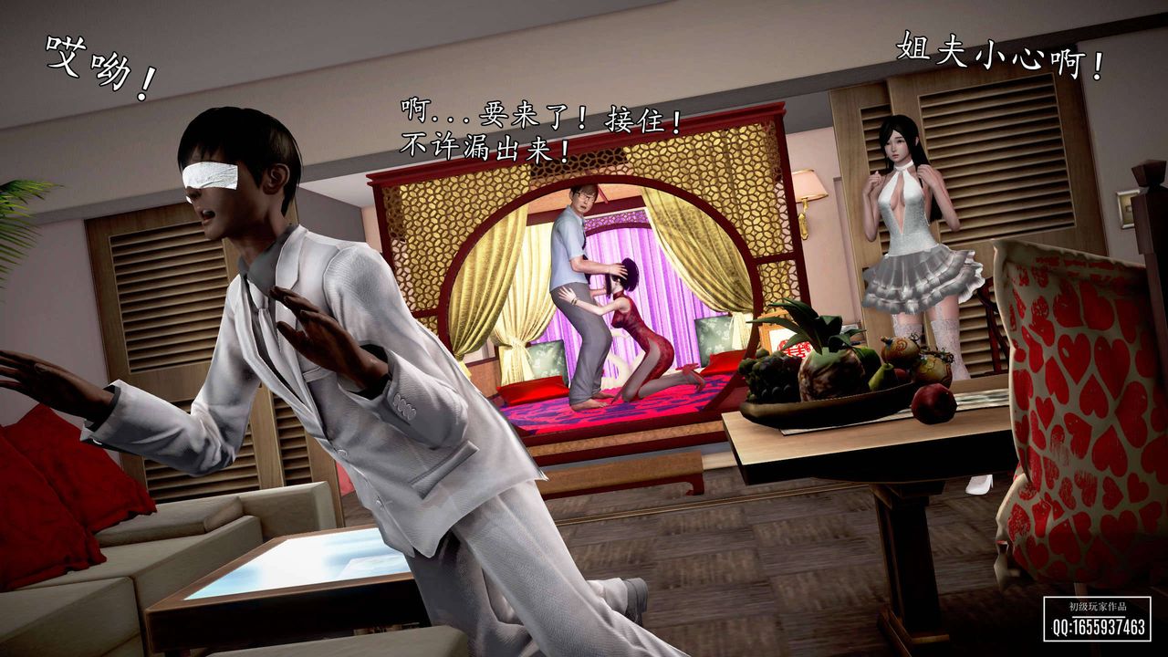 [3D]魔域人间第26话