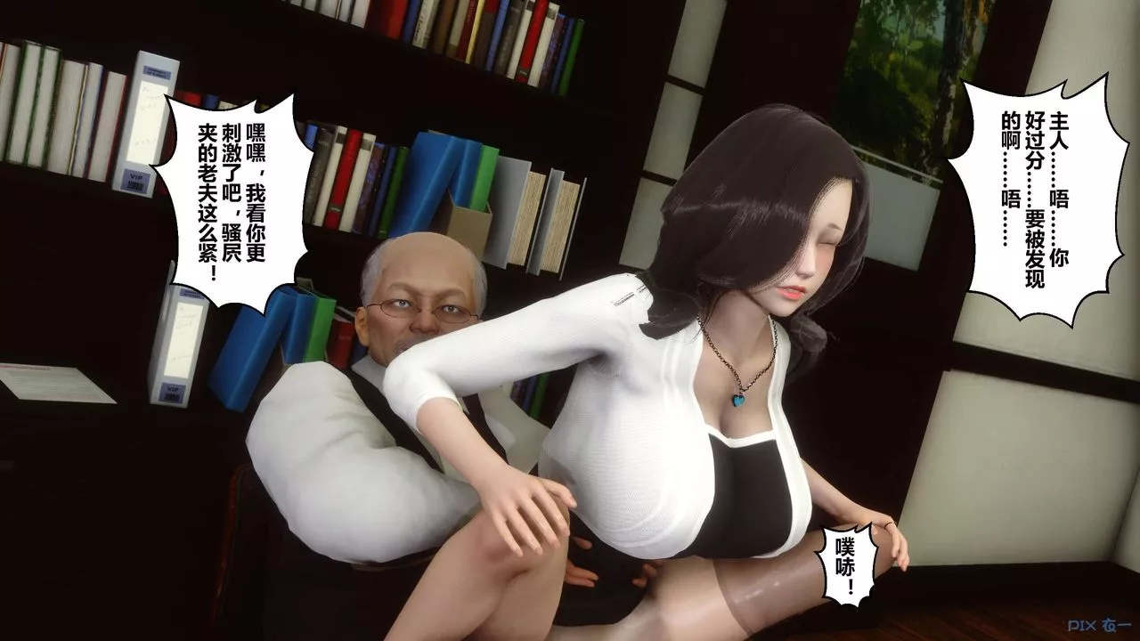 [3D]秘密高清無碼版第25話