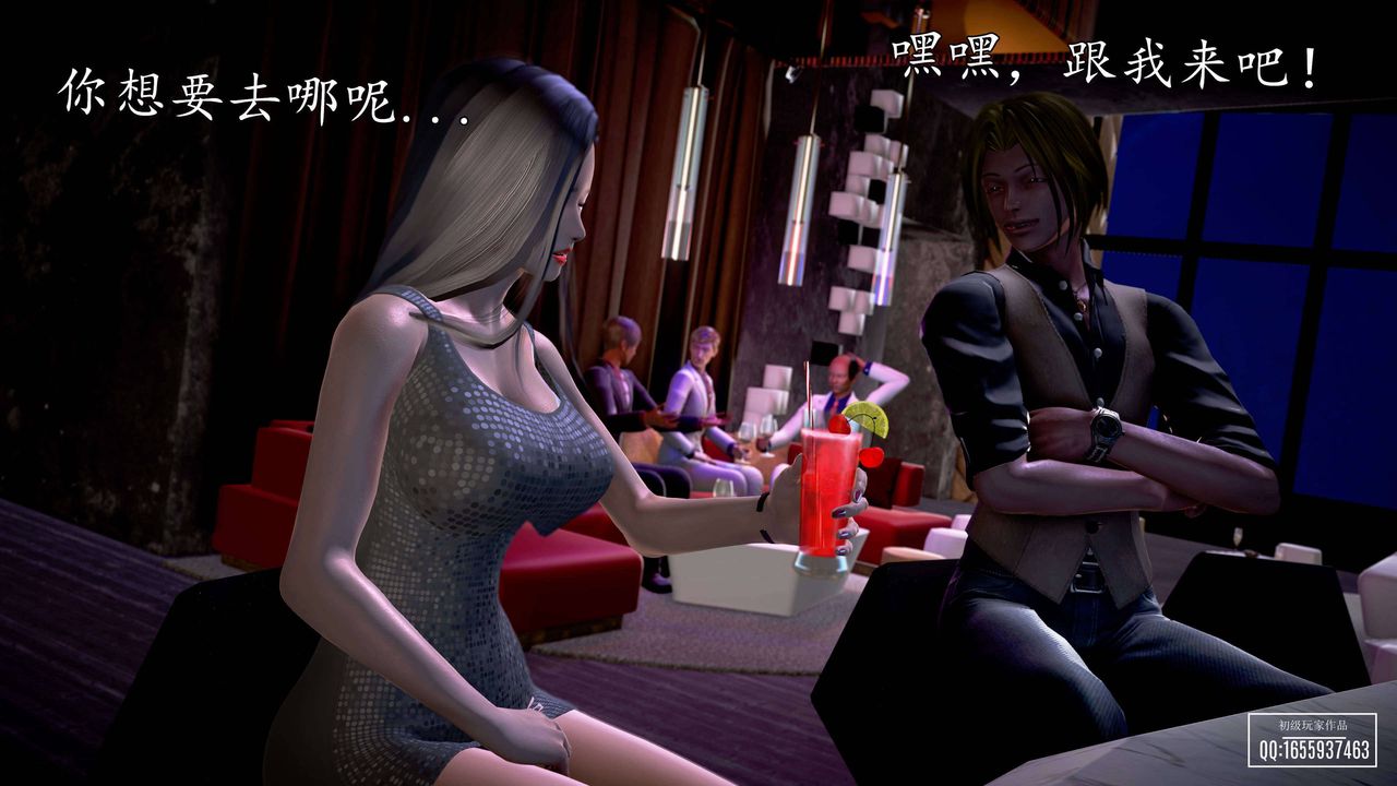 [3D]魔域人间第26话