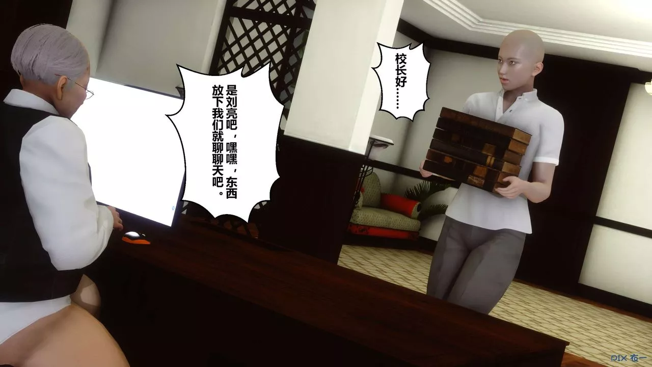 [3D]秘密高清无码版-第25话 - 图片 134