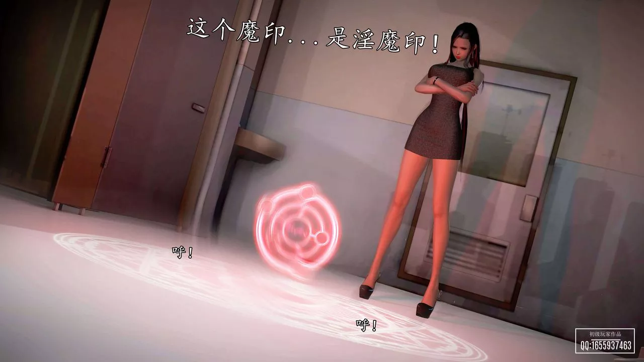 [3D]魔域人间-第26话 - 图片 27
