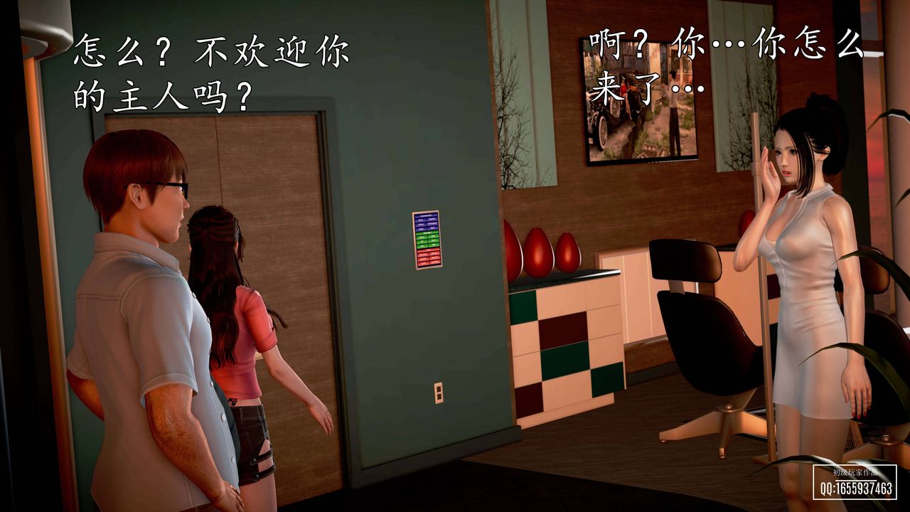 [3D]魔域人间第26话