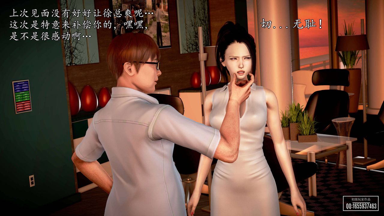 [3D]魔域人间第26话