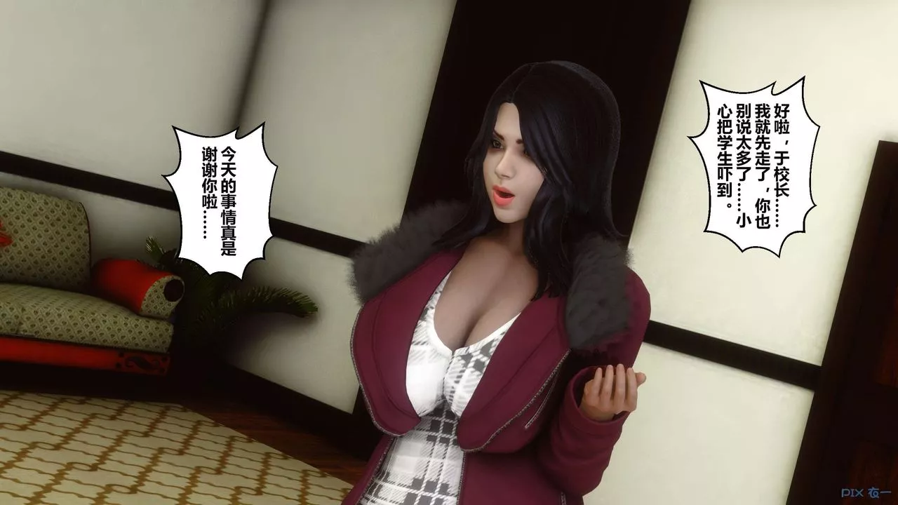 [3D]秘密高清无码版-第25话 - 图片 144