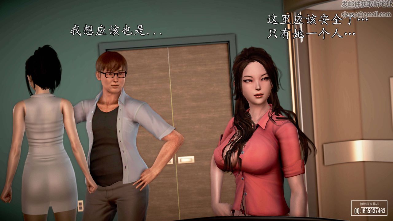 [3D]魔域人间第26话