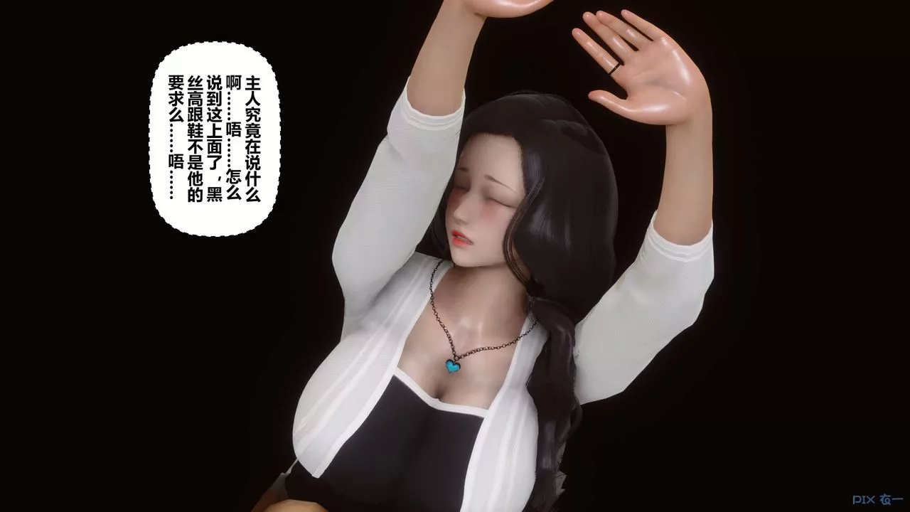 [3D]秘密高清无码版-第25话 - 图片 153
