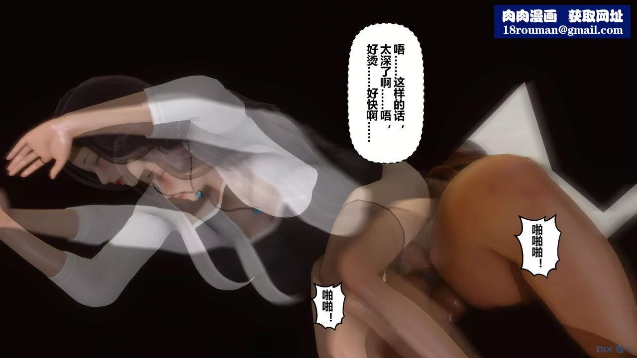 [3D]秘密高清無碼版第26話
