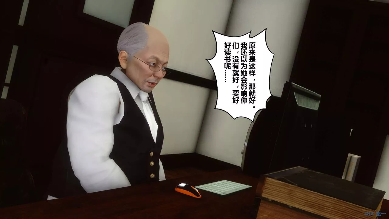 [3D]秘密高清無碼版第26話