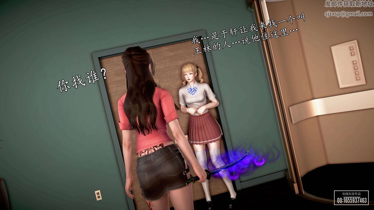 [3D]魔域人间第26话