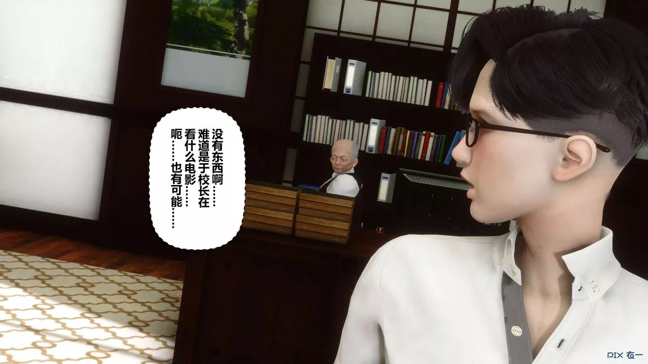 [3D]秘密高清无码版-第26话 - 图片 21