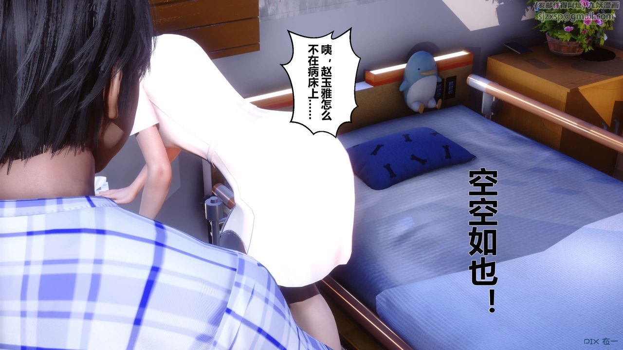 [3D]秘密高清无码版第26话