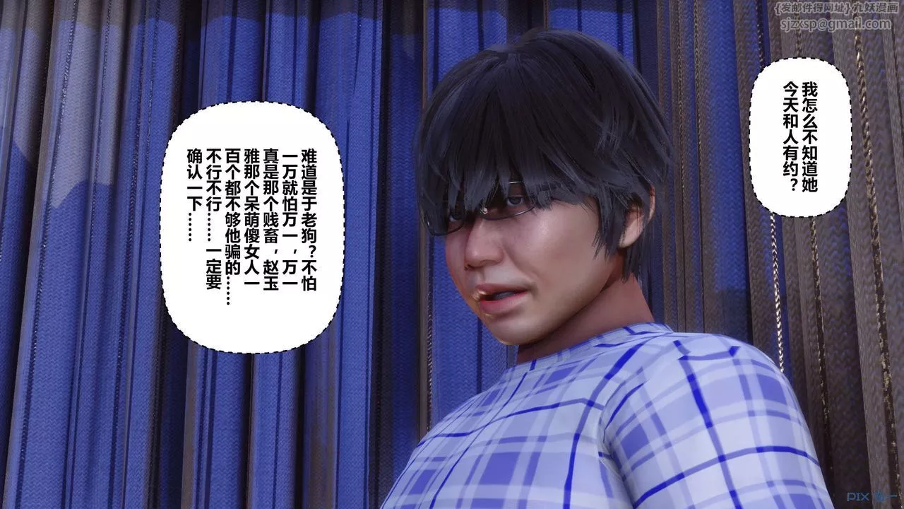 [3D]秘密高清无码版-第26话 - 图片 40