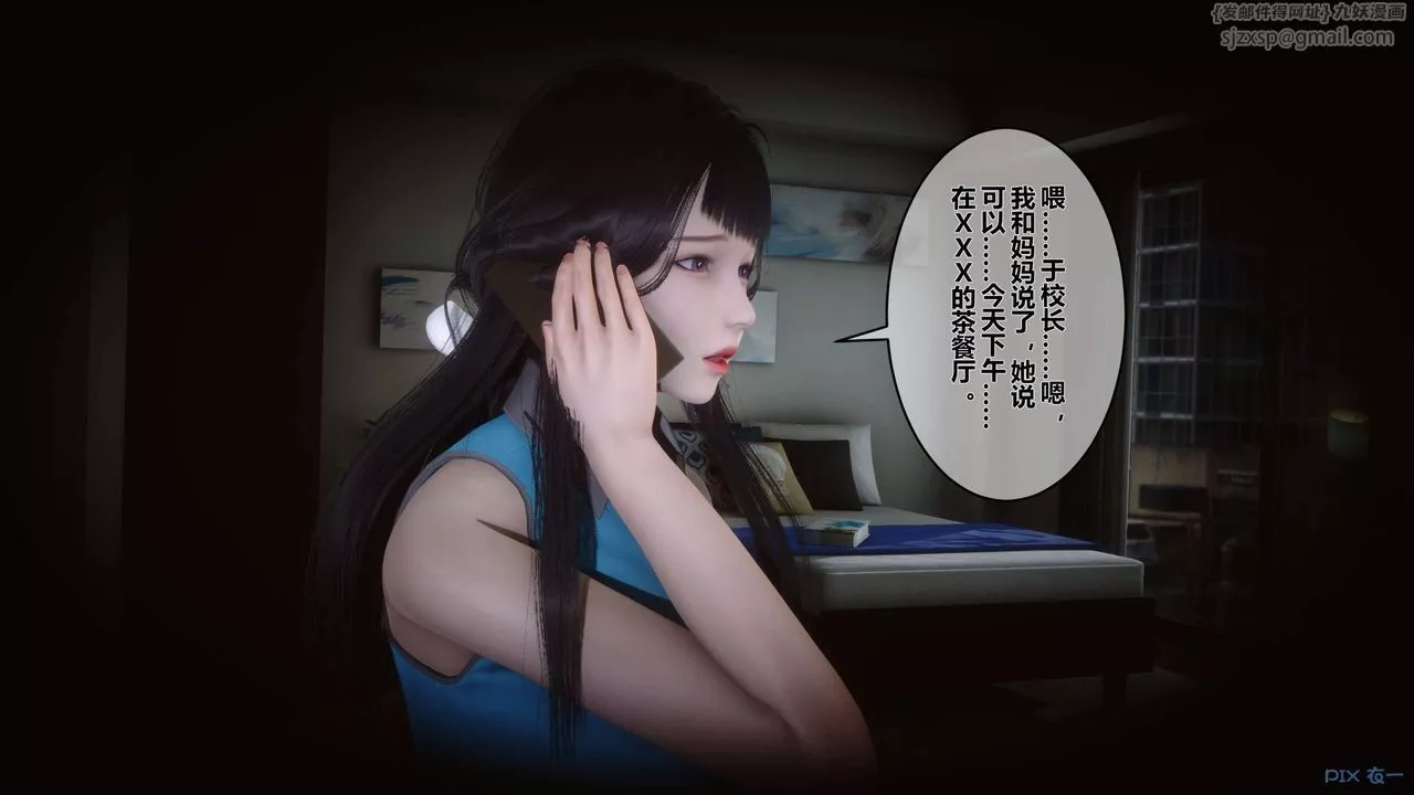 [3D]秘密高清无码版-第26话 - 图片 42