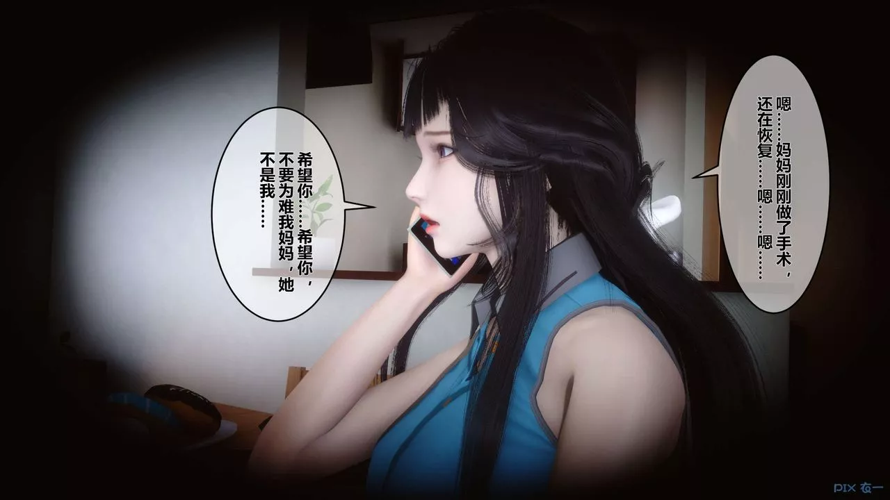 [3D]秘密高清无码版-第26话 - 图片 43