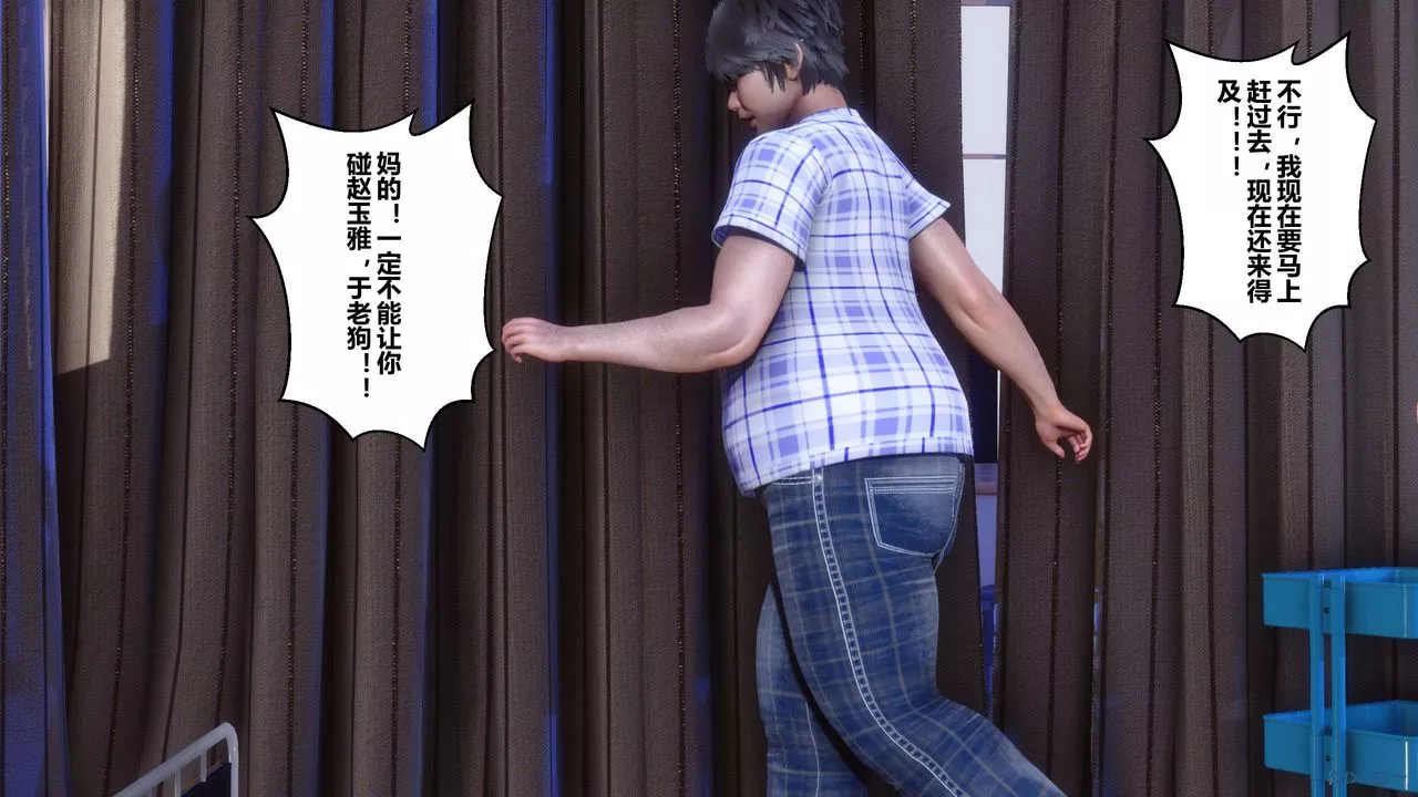 [3D]秘密高清无码版-第26话 - 图片 45