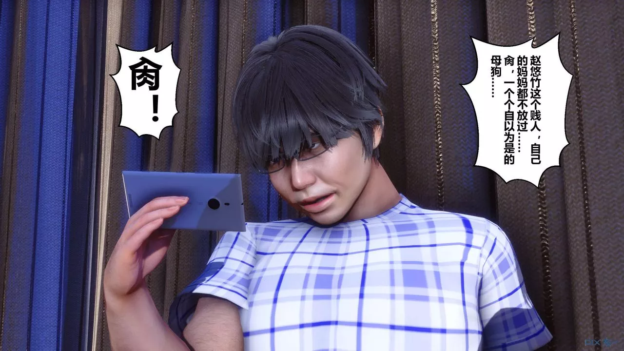 [3D]秘密高清無碼版第26話
