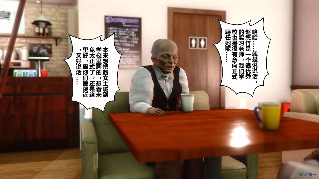 [3D]秘密高清無碼版第26話