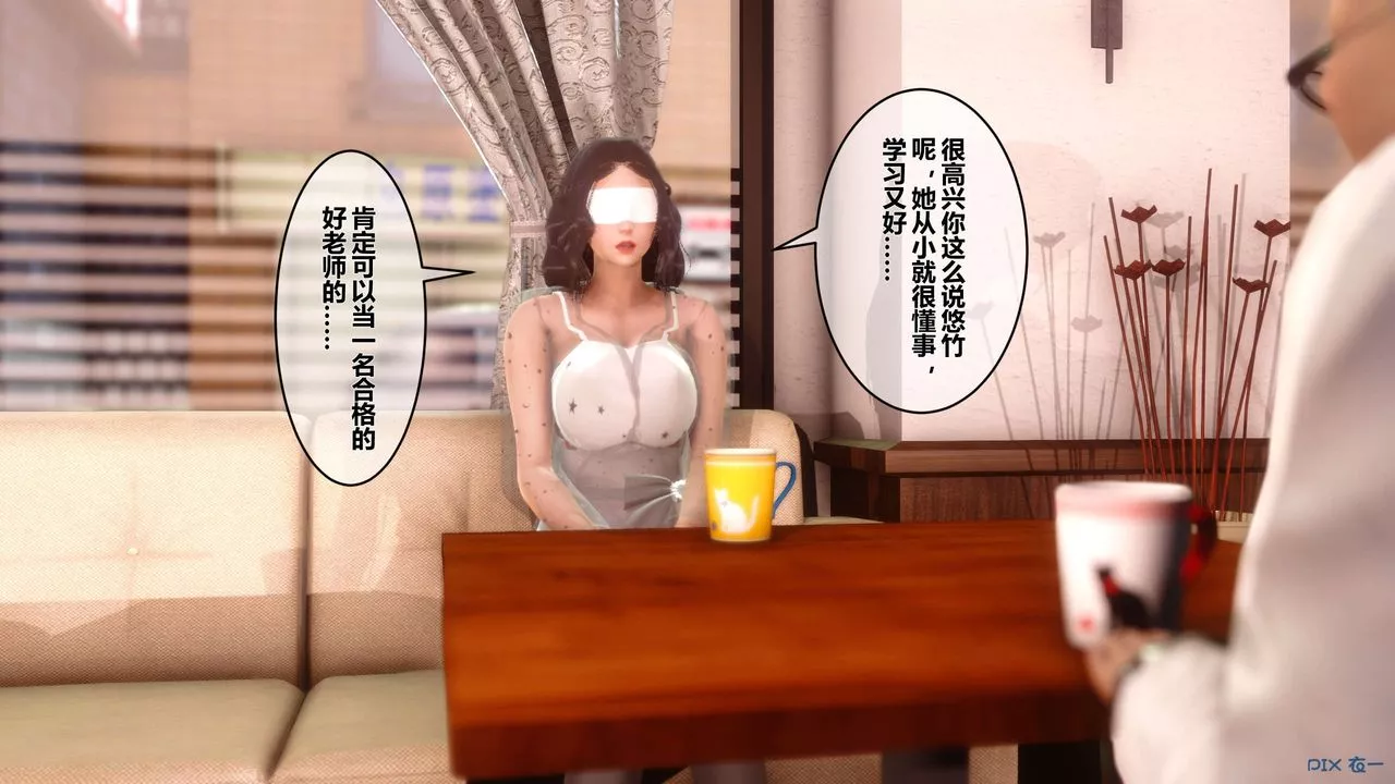 [3D]秘密高清无码版-第26话 - 图片 48