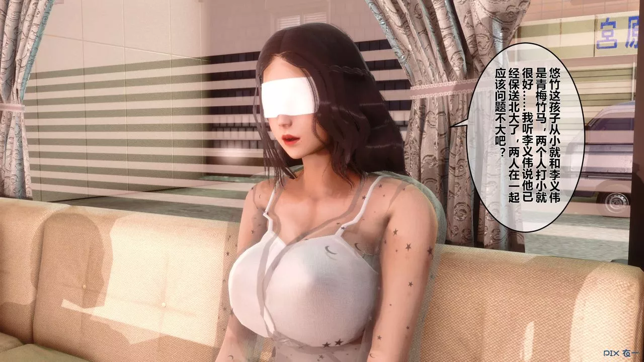 [3D]秘密高清無碼版第26話