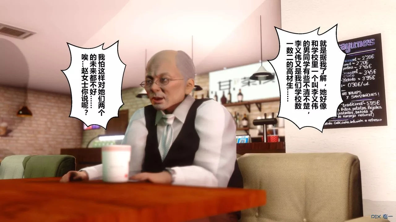 [3D]秘密高清无码版-第26话 - 图片 49