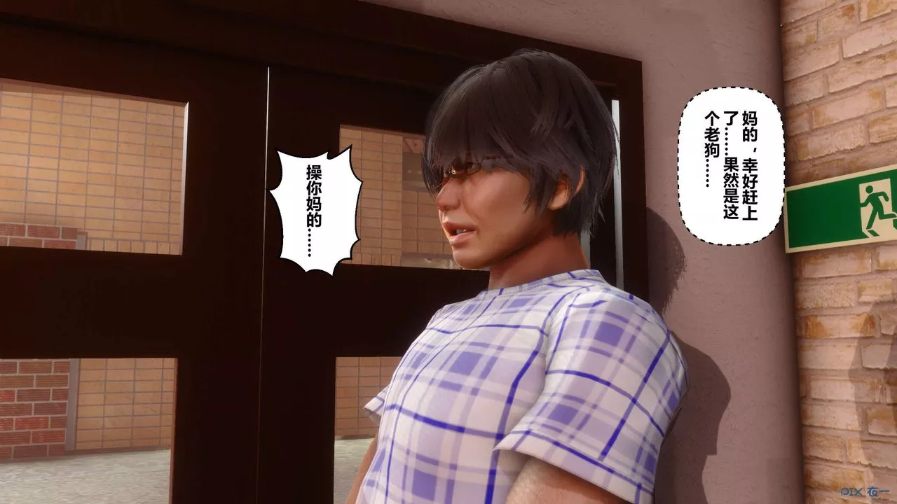 [3D]秘密高清無碼版第26話