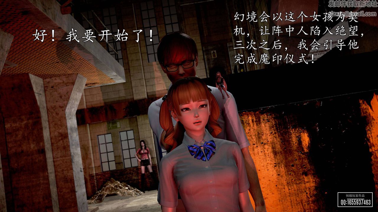 [3D]魔域人间第26话