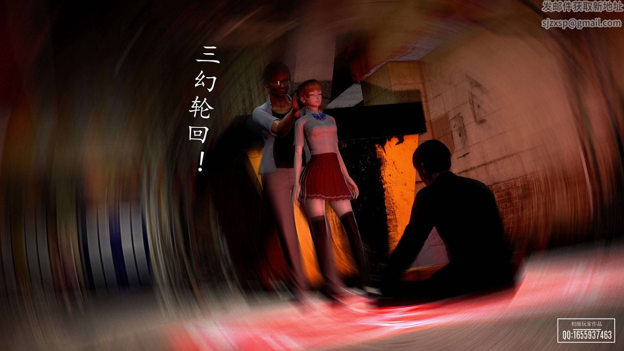 [3D]魔域人间第26话