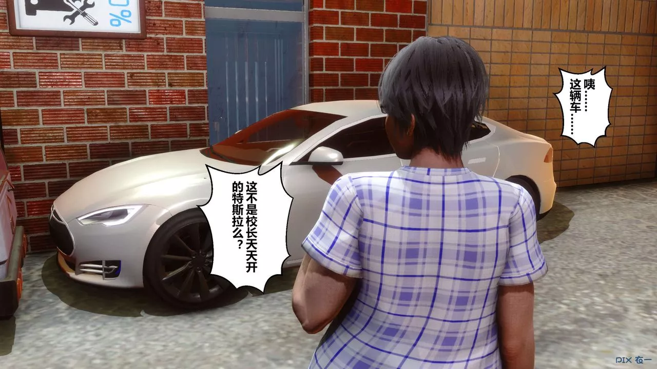 [3D]秘密高清無碼版第26話