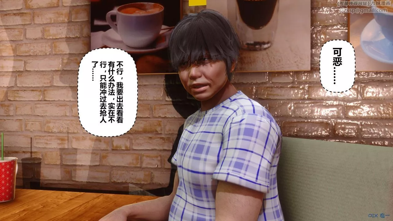 [3D]秘密高清無碼版第26話