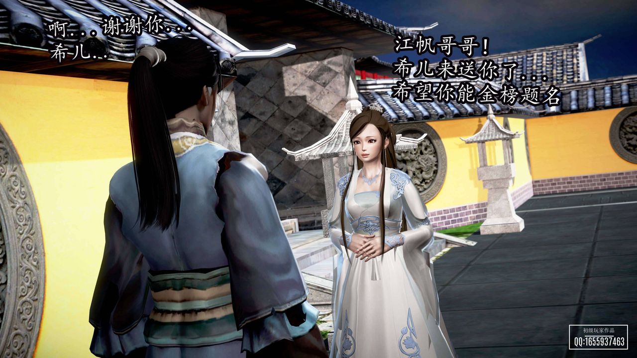 [3D]魔域人间第26话