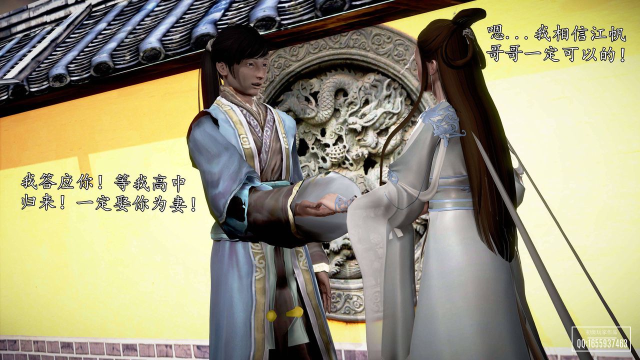 [3D]魔域人间第26话