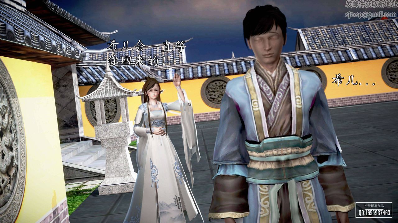 [3D]魔域人间第26话