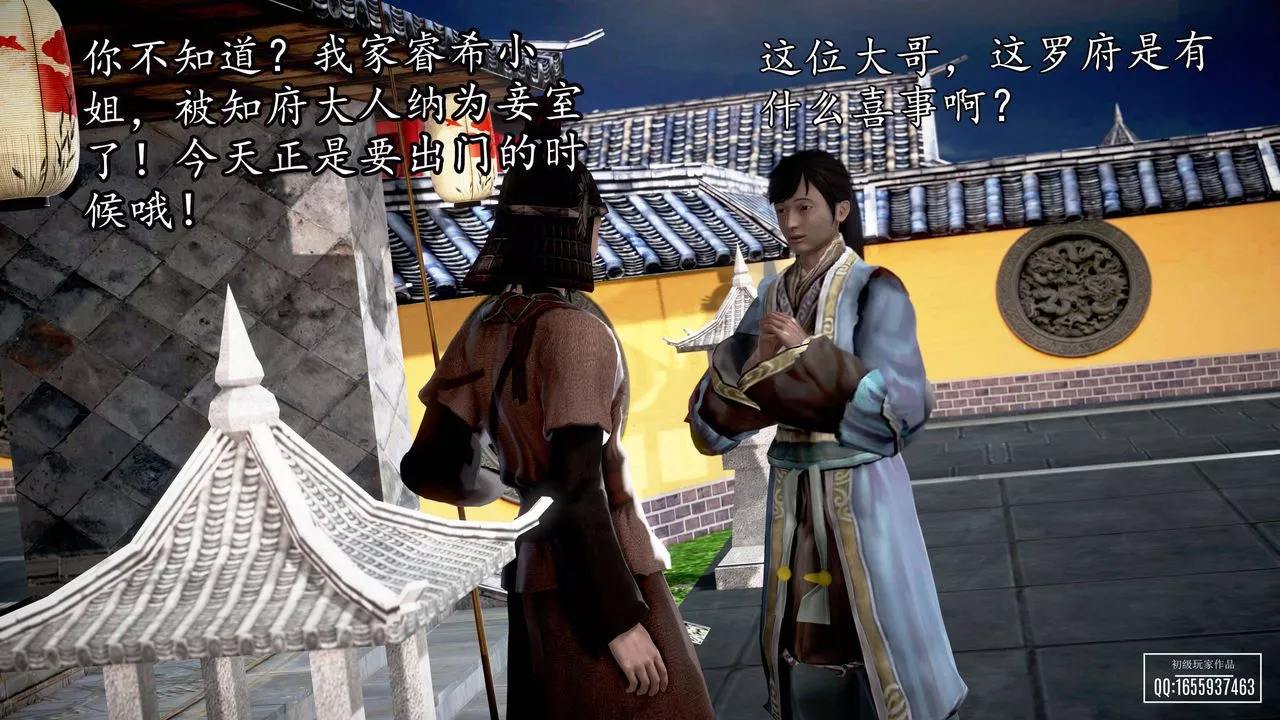 [3D]魔域人间-第26话 - 图片 109