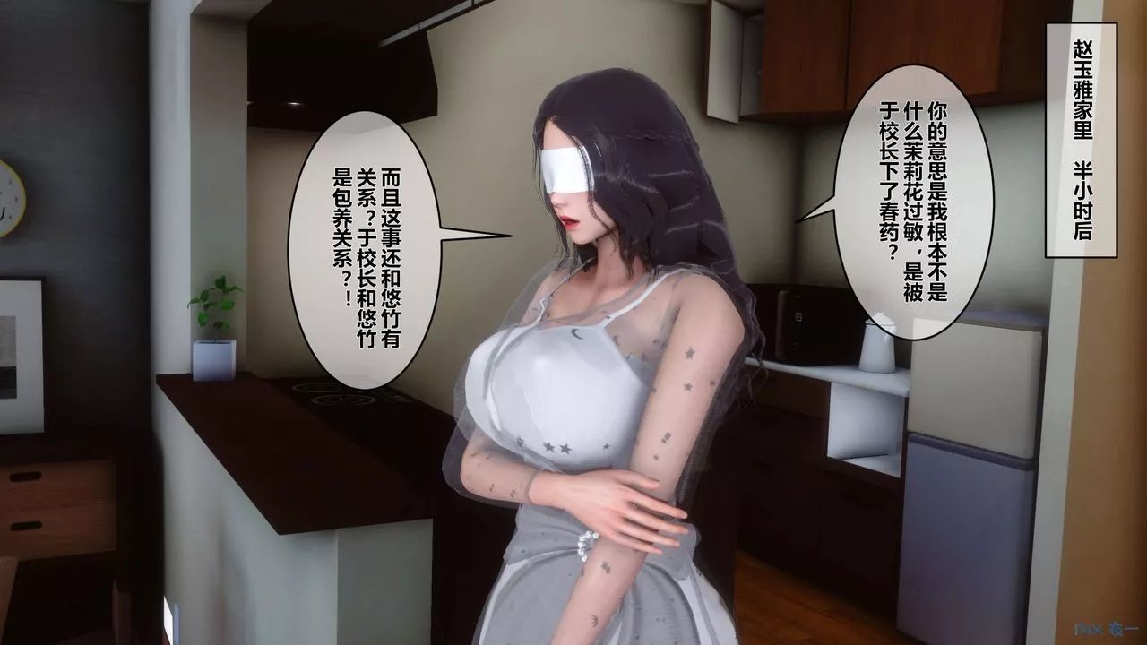 [3D]秘密高清无码版-第26话 - 图片 76