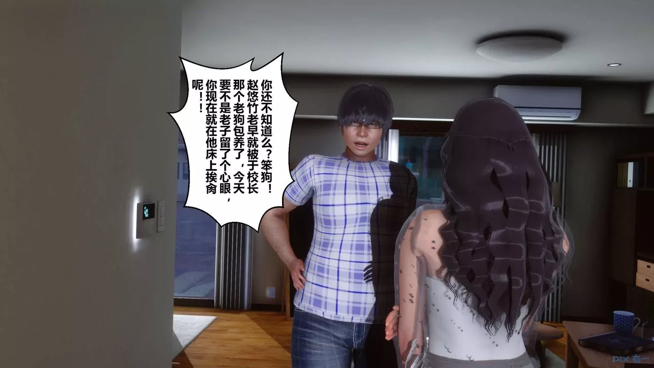 [3D]秘密高清无码版-第26话 - 图片 77