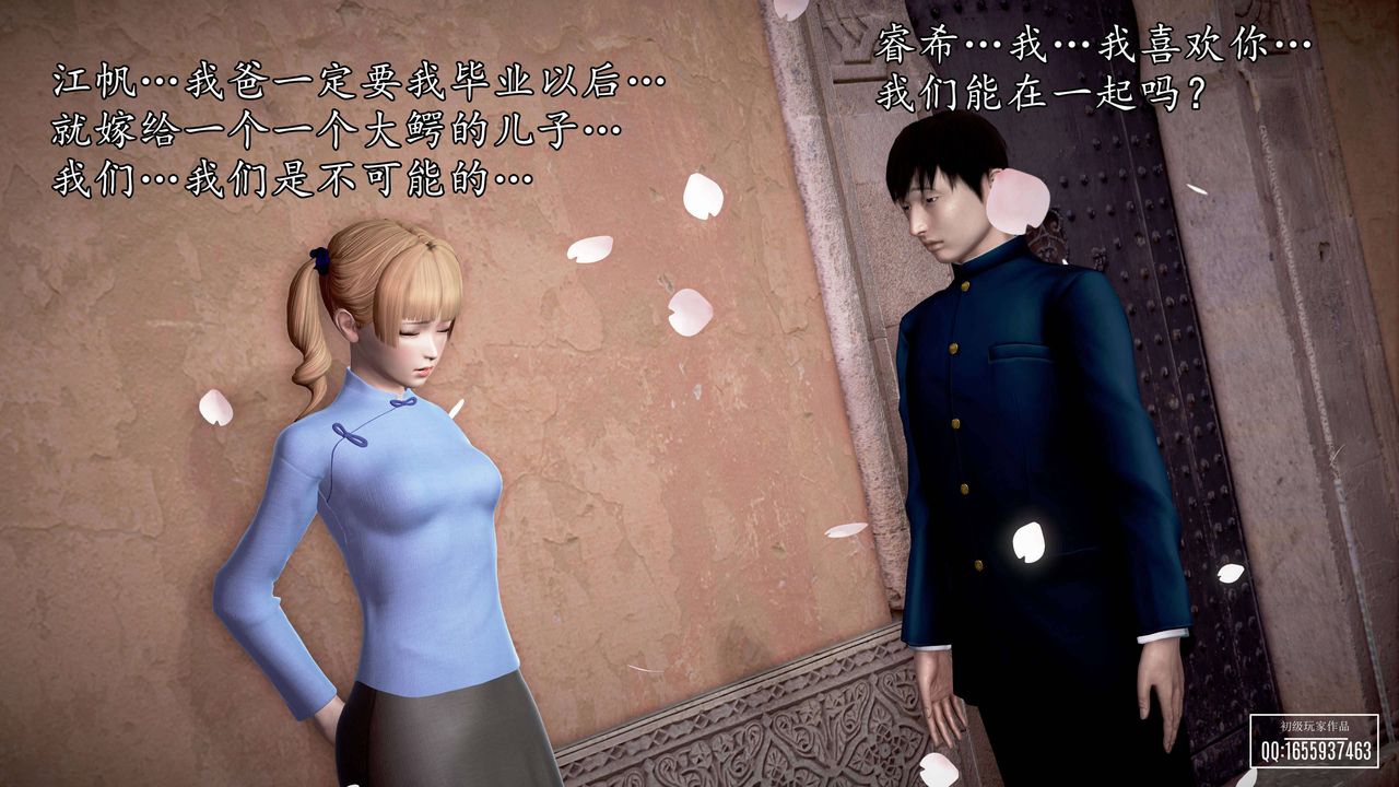 [3D]魔域人间第26话