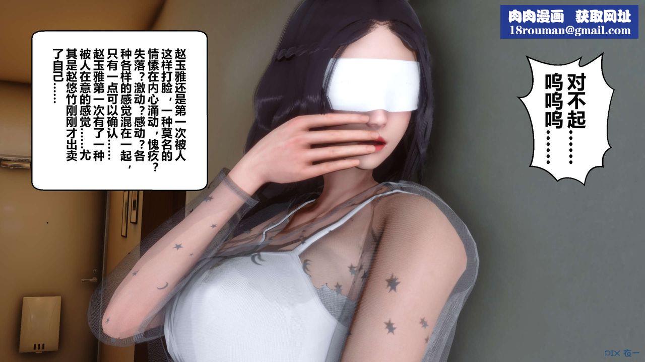 [3D]秘密高清无码版第26话