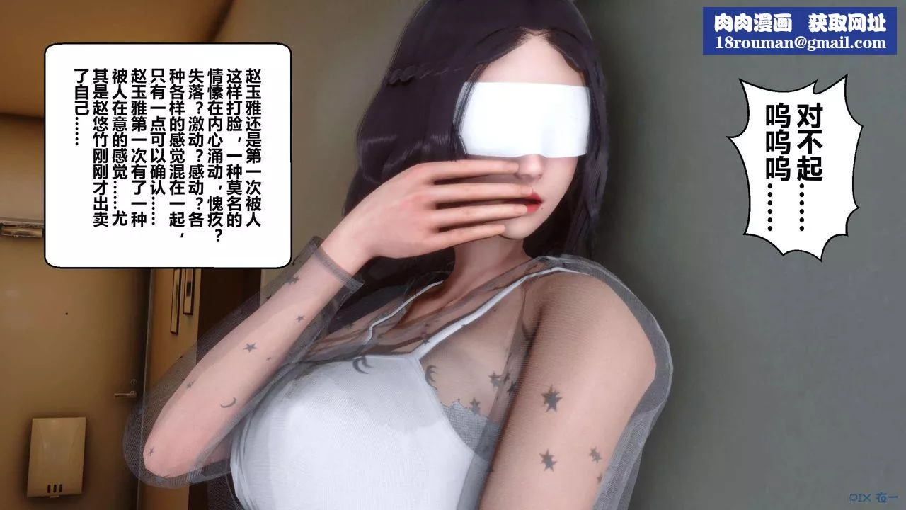 [3D]秘密高清无码版-第26话 - 图片 82