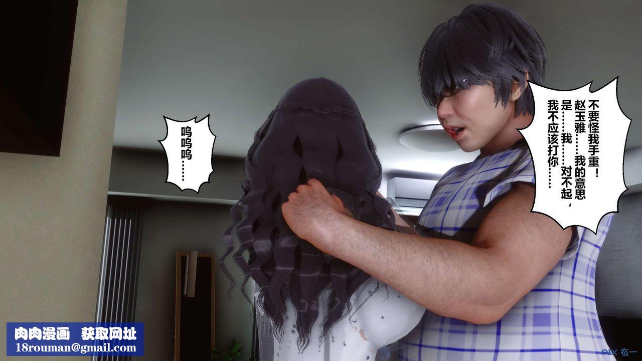 [3D]秘密高清无码版第26话